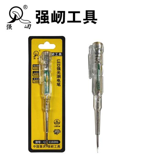 QR055 智能双灯感应测电笔 12-240V 商品图1