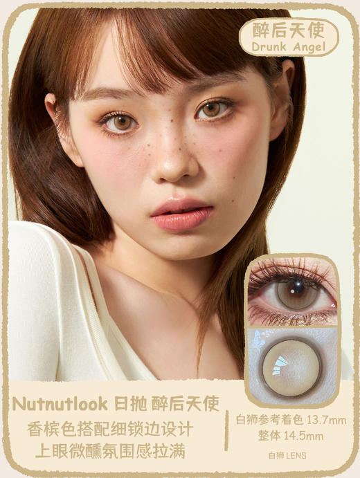 坚果力日抛爱神系列 · 醉后天使&失落爱神&宿醉诗人&微醺精灵 日抛 一盒十片装 商品图4