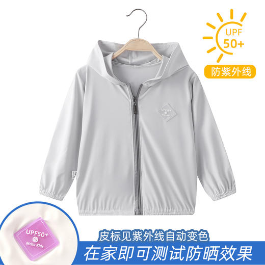 【一件顶5件！防晒保护连帽衣】儿童冰丝防晒衣UPF50+夏季透气防紫外线户外男女童外套 商品图6