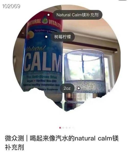 ⑧🈷️特价！288元/罐！Natural Vitality 🔥calm补镁减压饮料粉剂567g/瓶！ 商品图6