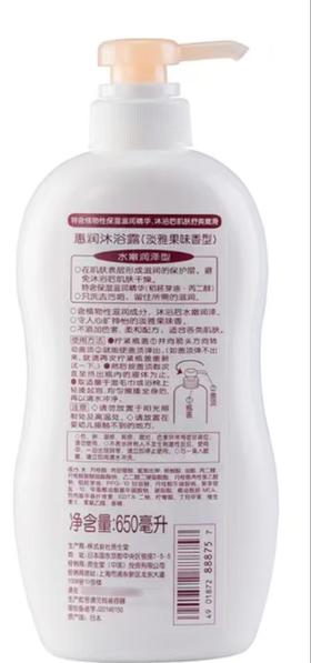 惠润沐浴露650ml 水嫩润泽型