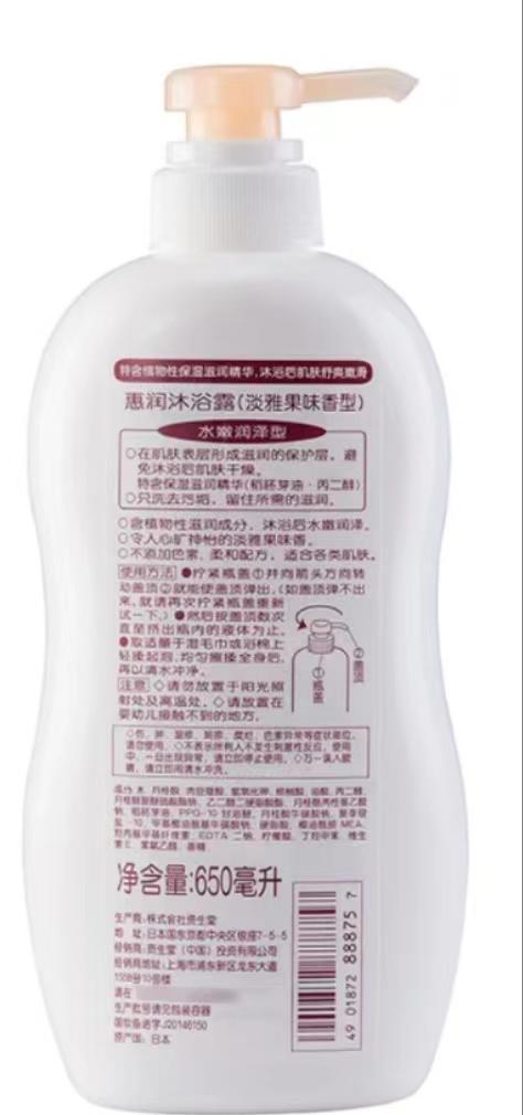 惠润沐浴露650ml 水嫩润泽型 商品图0