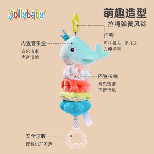 【安抚情绪 告别哭闹】Jollybaby婴儿动物拉铃音乐风铃 床头摇铃推车挂件 商品图2