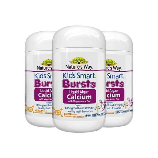 【保税仓】澳洲进口儿童婴幼儿佳思敏海藻钙镁锌爆浆有机钙30粒 商品图3