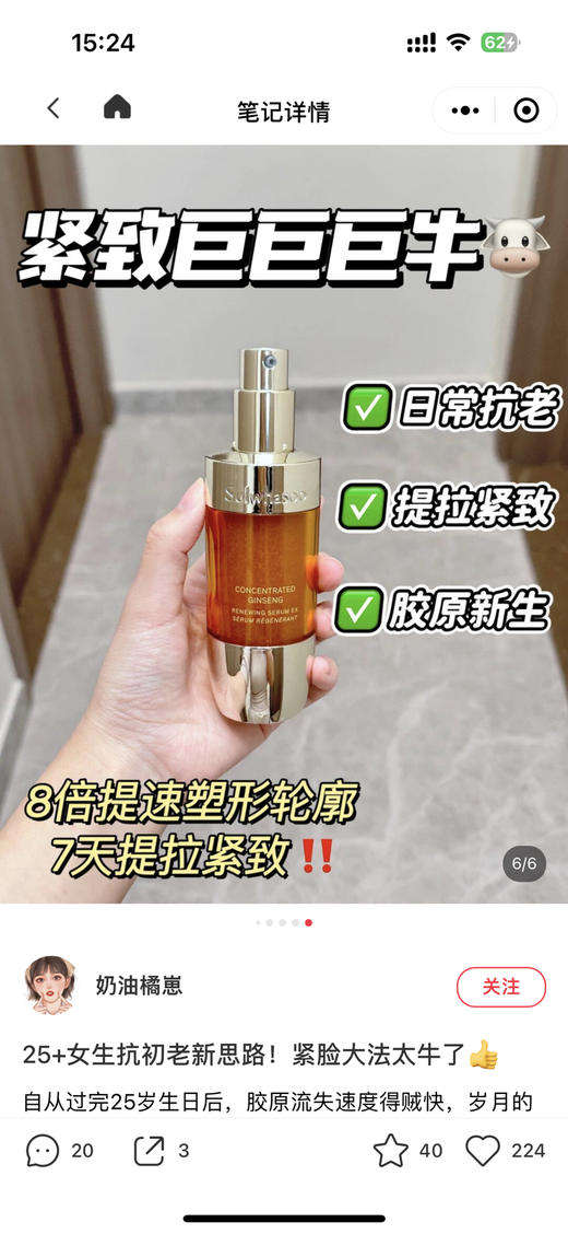 雪花秀御时紧颜参养精华露8ml 3瓶 商品图6