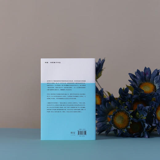 浮云 林芙美子代表长篇杰作 同名电影《浮云》斩获无数大奖 昭和时代女性文学的畅销经典书籍 商品图5