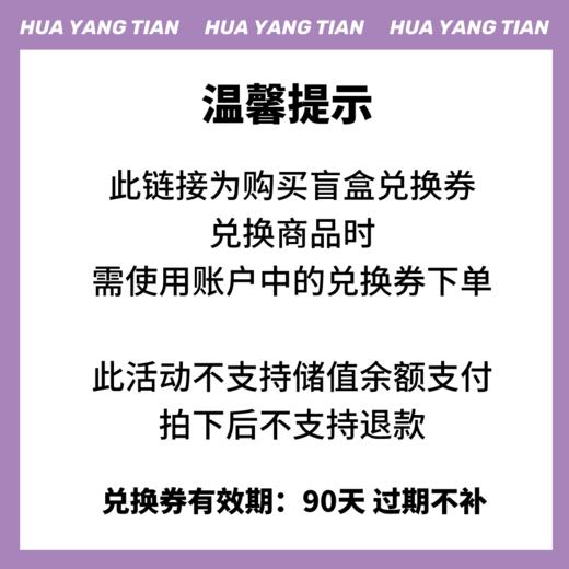 每日10点秒杀：惊喜花束盲盒兑换券一张 （每人限量3份，3个月内兑换） 商品图1