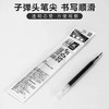 日本zebra斑马JF-0.5按动中性笔替芯黑色1支 速干考试水笔芯适用JJ15 商品缩略图1