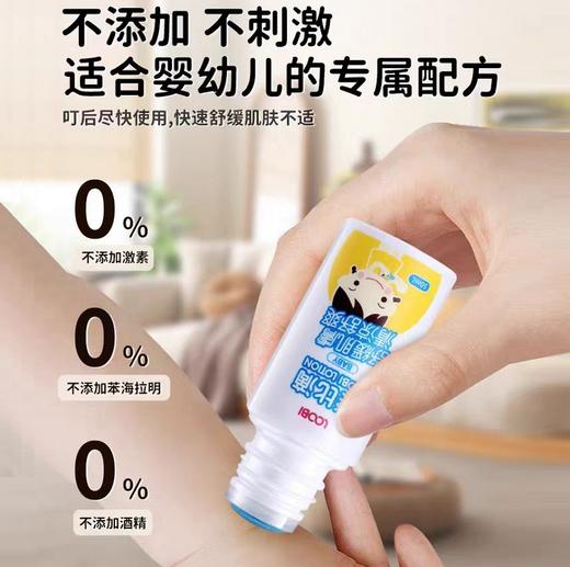 乐比滴舒缓液(儿童款/成人款) 商品图5
