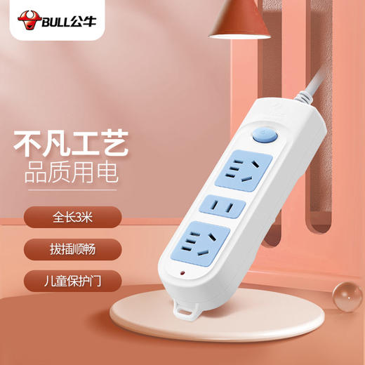 公牛牌3米插座GN-606 商品图0