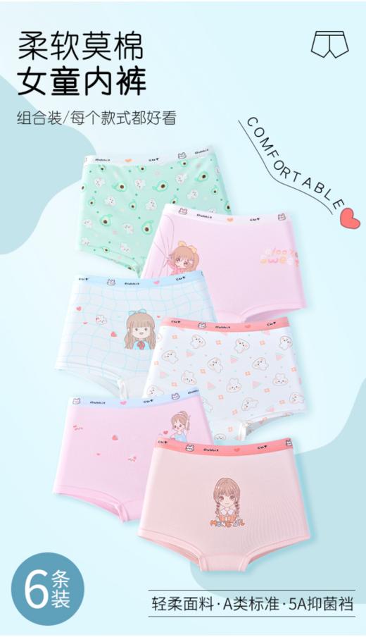 🌹【童童树5A抑菌裆“会呼吸”小森林内裤】💯1、高标准：A类婴幼儿级别+5A抑菌裆💥 2、天然再生纤维素面料，轻盈+顺滑+降温 商品图0
