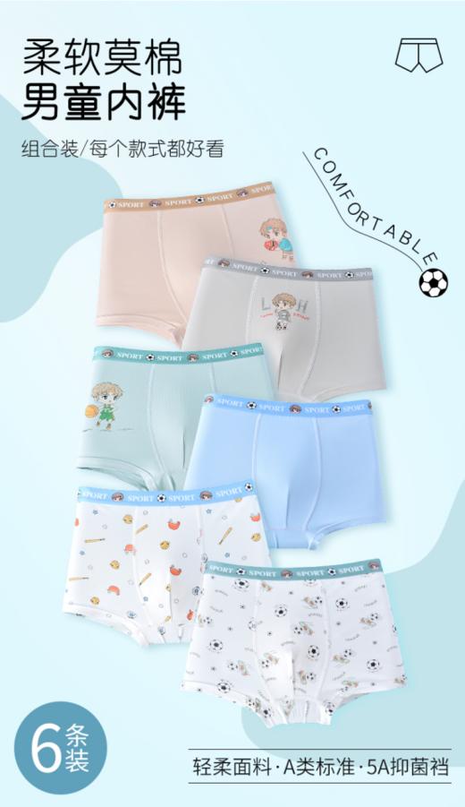 🌹【童童树5A抑菌裆“会呼吸”小森林内裤】💯1、高标准：A类婴幼儿级别+5A抑菌裆💥 2、天然再生纤维素面料，轻盈+顺滑+降温 商品图1