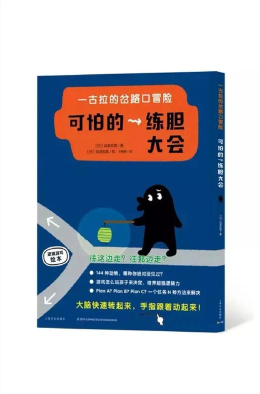 黑夜挑战 有胆你就来 商品图1