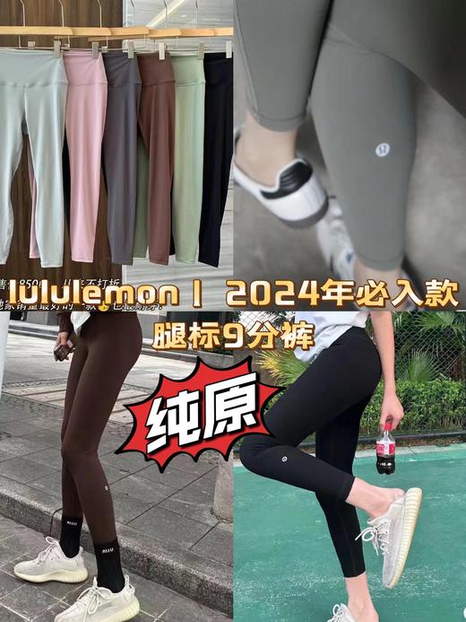 Lu家纯原瑜伽裤裸感无痕高腰紧身健身运动速干女士提臀长裤 商品图0