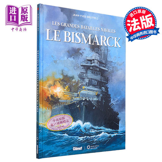 【中商原版】法漫 大海战 11 俾斯麦海海战 美日战争 LE BISMARCK 法文原版 Jean Yves Delitte 战争题材漫画 军事 商品图0