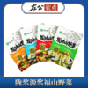 陇浆源浆福山野菜 健康泡菜 爽口下饭 五香味泡椒味仔姜味 拌面做汤炒饭酸菜鱼 多口味 商品缩略图4