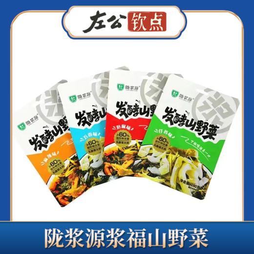 陇浆源浆福山野菜 健康泡菜 爽口下饭 五香味泡椒味仔姜味 拌面做汤炒饭酸菜鱼 多口味 商品图4