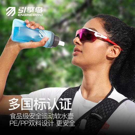 引擎鸟运动软水壶马拉松户外骑行登山徒步便携环保水瓶 商品图1