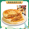 【严选】（有效期至24年9月26号）荆裕优选江陵铁牛饼345g*3袋（9个饼子）/6袋（18个饼子） 商品缩略图0