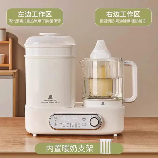 小白熊调奶消毒二合一（1.3L） 商品图0