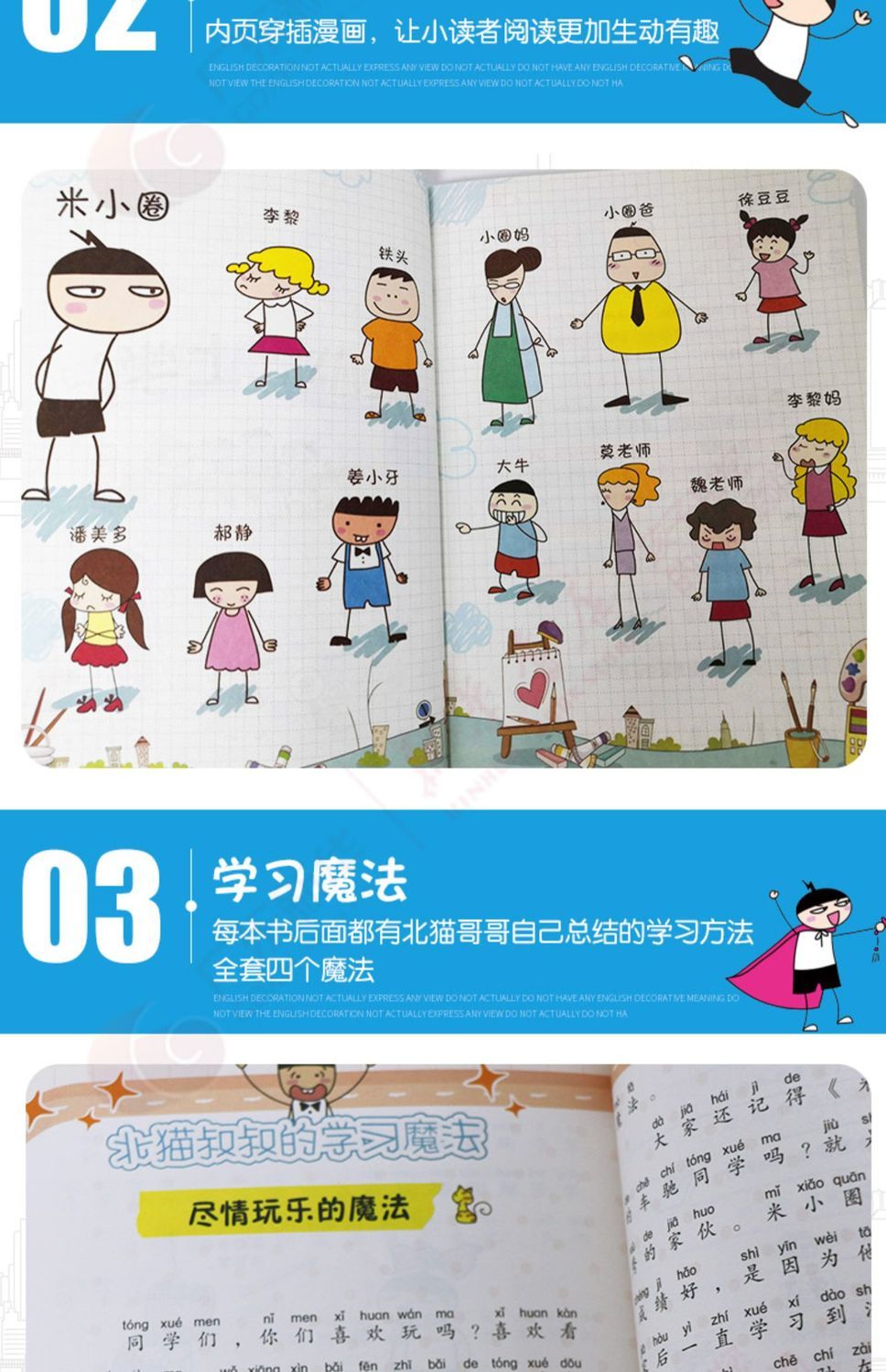 米小圈上学记全套16册趣味漫画注音版正版一二三四年级课外书籍