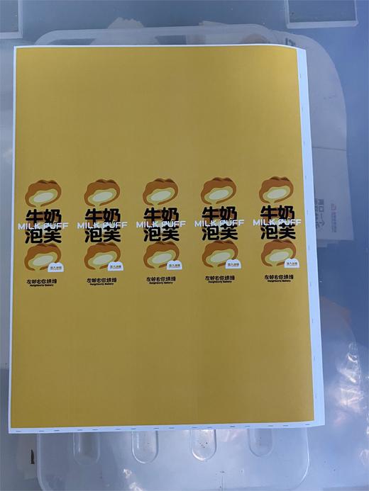 牛奶泡芙贴纸/1*1张 商品图0