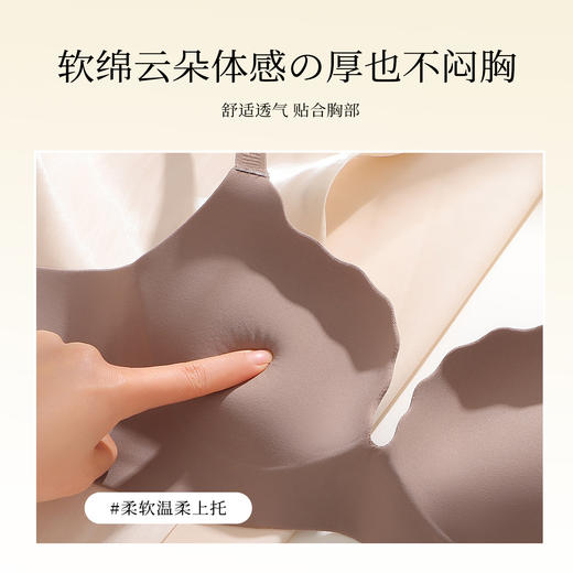 梦芭蒂无痕聚拢小胸显大裸感舒适软支撑内衣加厚内杯聚拢显大文胸液压无痕 商品图3