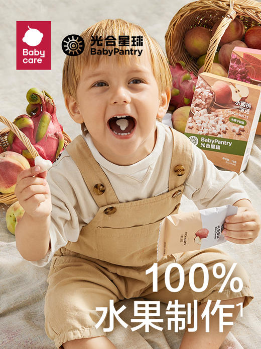 光合星球草莓溶豆 商品图1