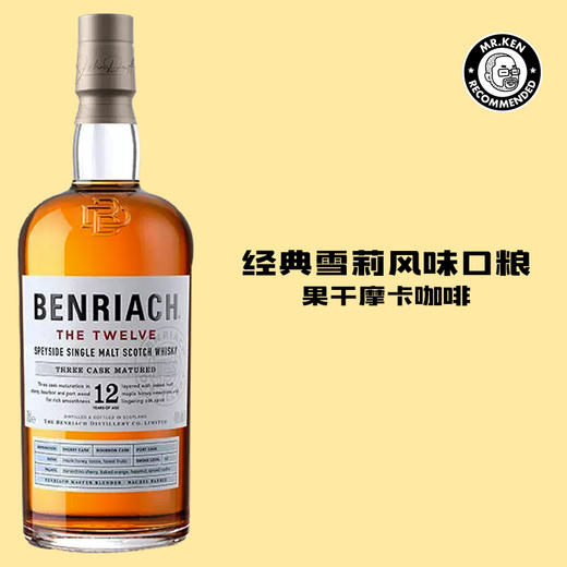 本利亚克（Benriach）12年单一麦芽苏格兰威士忌（龙年纪念版） 商品图0