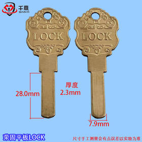 荣固平板LOCK
