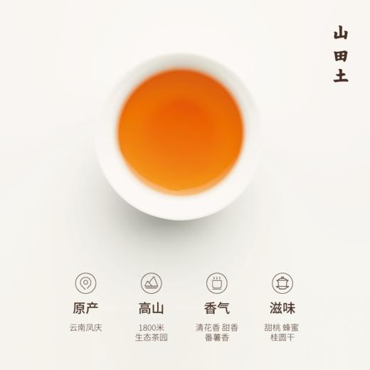 山田土丨云南凤庆滇红工夫  茶小饮系列 商品图1