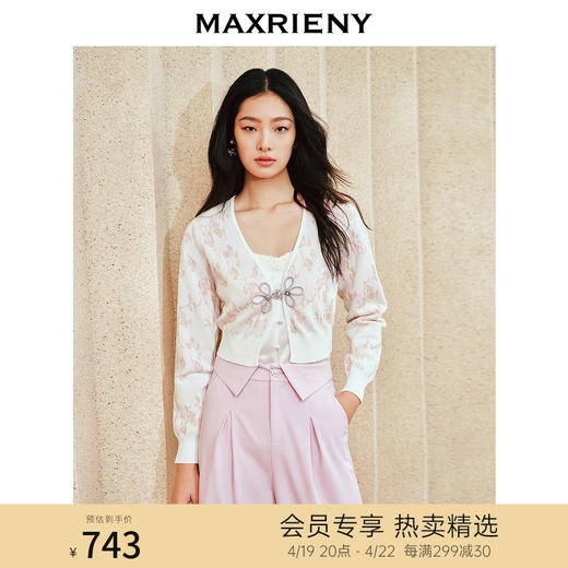 MAXRIENY新中式手工盘扣外套2024春款新品复古外搭披肩截短上衣女(货号:MS85JA019) 商品图0