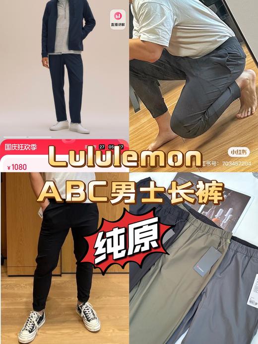 lu家纯原 ABC男士长裤 商品图0