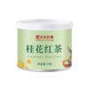 元正桂花红茶25g*1罐 商品缩略图1