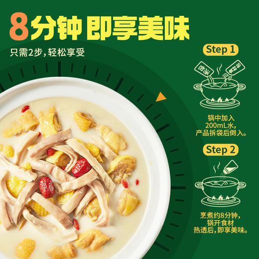 【新品上市】海底捞 白胡椒猪肚鸡770g速食快手菜 商品图2