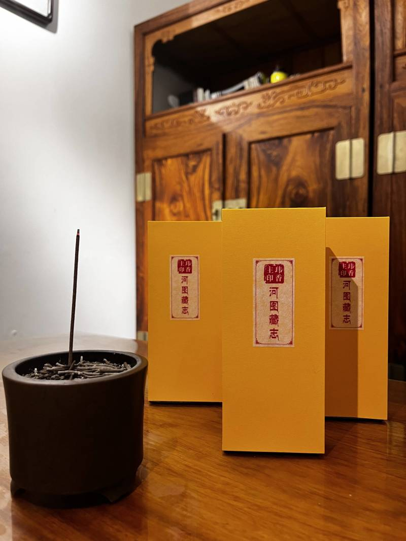 河图藏志（藏志） 一盒50根 18g左右