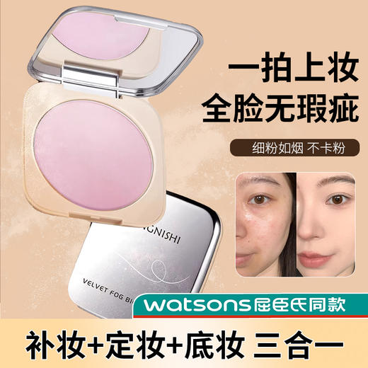 【今日福利丨小植福利】细腻柔雾大粉饼 商品图6