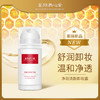 皇族养心堂净润清颜卸妆露温和清爽卸除面部隔离防晒彩妆 商品缩略图0