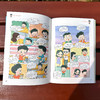 漫画小学生心理学 商品缩略图4