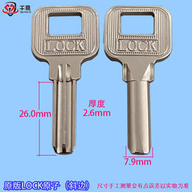 原版LOCK原子（斜边）