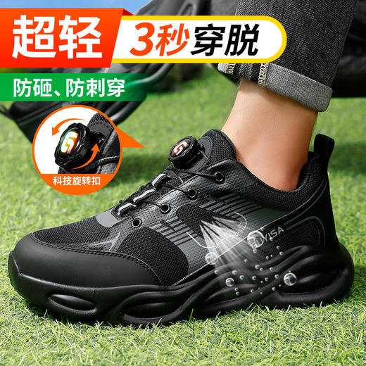 【旋转纽扣】新品透气春款男士劳保鞋轻便橡塑底钢头防砸防刺穿舒适透气工作鞋 商品图1