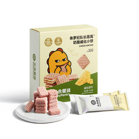 光合星球奶酪威化小饼