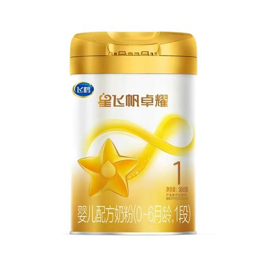 【品牌试用装秒杀】飞鹤星飞帆卓耀全段数婴幼儿配方奶粉听装300g 商品图0