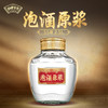 2.5L55度劲牌家方·泡酒原浆 商品缩略图1
