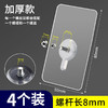免打孔无痕钉螺丝贴 4个/包 瓷砖挂钩纳米强力粘钩固定器免钉相框照片壁画墙钉 商品缩略图3