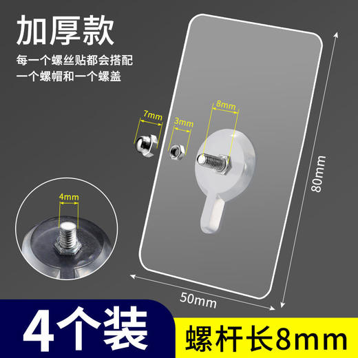 免打孔无痕钉螺丝贴 4个/包 瓷砖挂钩纳米强力粘钩固定器免钉相框照片壁画墙钉 商品图3