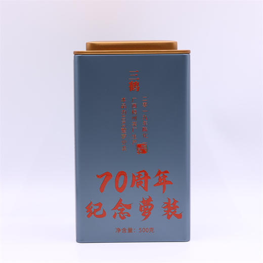 三鹤六堡 70周年纪念茶 500g罐装 商品图0