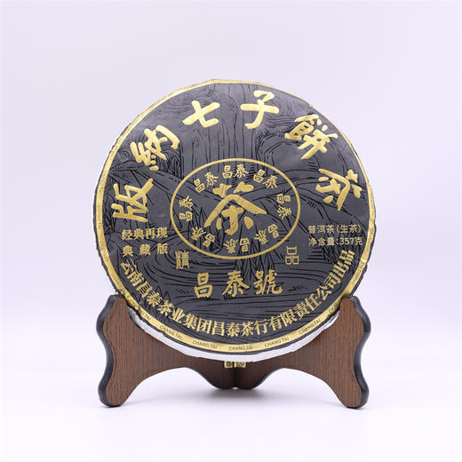 2021年昌泰号黑水鬼精品普洱生茶357g 商品图0