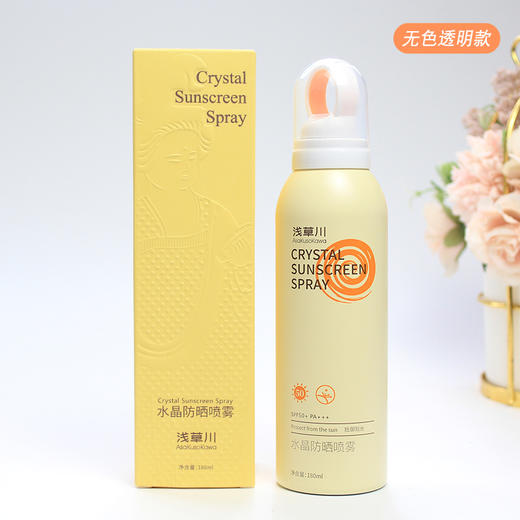 浅草川水晶防晒喷雾（戴森头）SPF50 PA+++ 180ml/瓶 商品图2