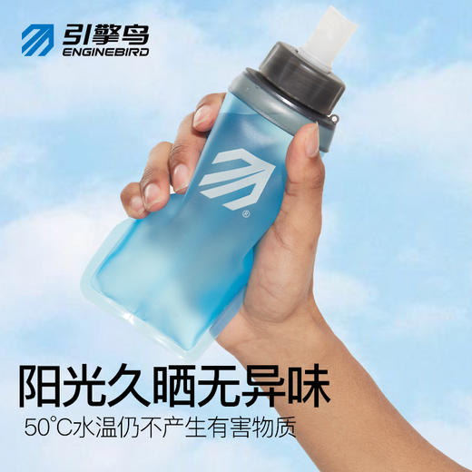 引擎鸟运动软水壶马拉松户外骑行登山徒步便携环保水瓶 商品图3
